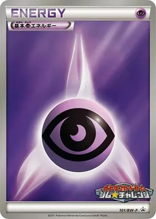 Image for Basic Psychic Energy - 101/BW-P (101/BW-P) (BW-P Promotional cards) (BW-P) - Pokemon Japan