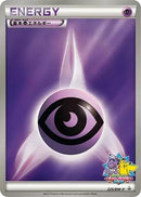 Image for Basic Psychic Energy - 225/BW-P (225/BW-P) (BW-P Promotional cards) (BW-P) - Pokemon Japan
