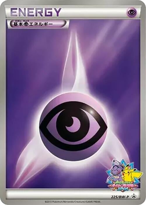 Image for Basic Psychic Energy - 225/BW-P (225/BW-P) (BW-P Promotional cards) (BW-P) - Pokemon Japan
