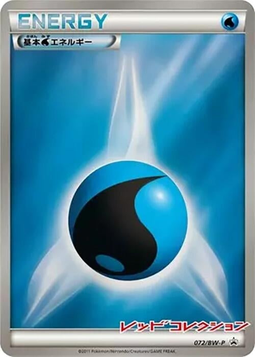 Image for Basic Water Energy - 072/BW-P (072/BW-P) (BW-P Promotional cards) (BW-P) - Pokemon Japan
