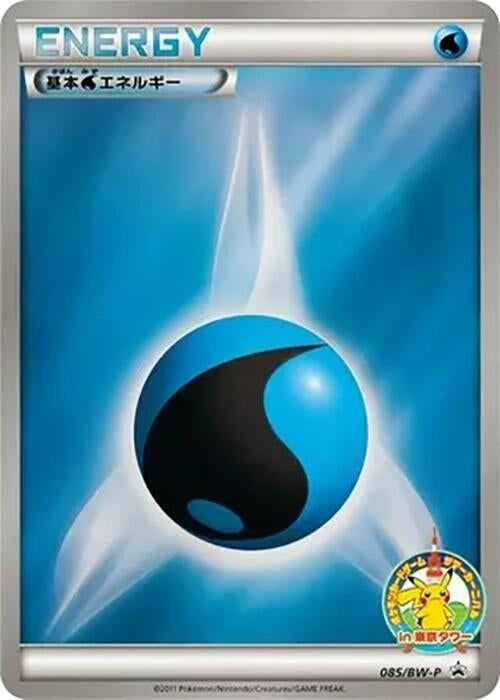 Image for Basic Water Energy - 085/BW-P (085/BW-P) (BW-P Promotional cards) (BW-P) - Pokemon Japan