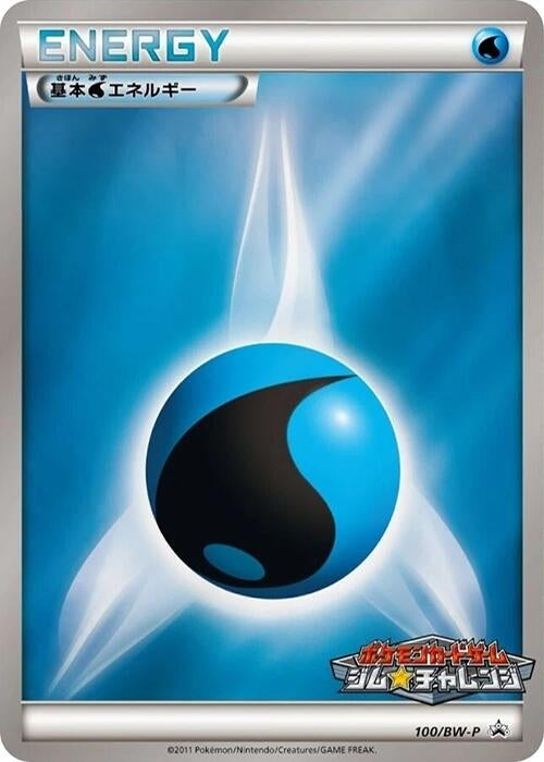 Image for Basic Water Energy - 100/BW-P (100/BW-P) (BW-P Promotional cards) (BW-P) - Pokemon Japan