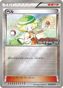 Image for Bianca - 098/BW-P (098/BW-P) (BW-P Promotional cards) (BW-P) - Pokemon Japan