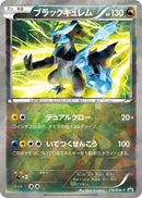 Image for Black Kyurem - 216/BW-P (216/BW-P) (BW-P Promotional cards) (BW-P) - Pokemon Japan