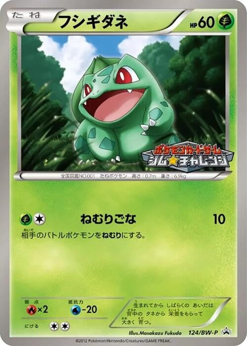 Image for Bulbasaur - 124/BW-P (124/BW-P) (BW-P Promotional cards) (BW-P) - Pokemon Japan