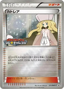 Image for Caitlin - 215/BW-P (215/BW-P) (BW-P Promotional cards) (BW-P) - Pokemon Japan