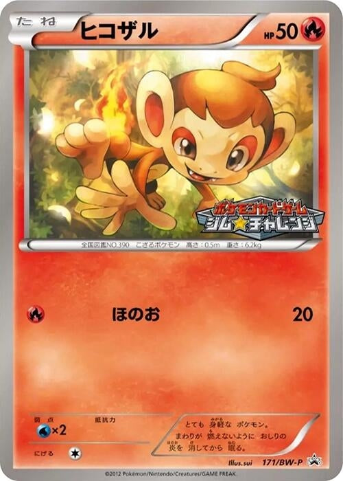 Image for Chimchar - 171/BW-P (171/BW-P) (BW-P Promotional cards) (BW-P) - Pokemon Japan