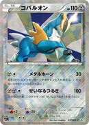 Image for Cobalion - 037/BW-P (037/BW-P) (BW-P Promotional cards) (BW-P) - Pokemon Japan
