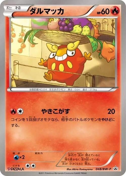 Image for Darumaka - 048/BW-P (048/BW-P) (BW-P Promotional cards) (BW-P) - Pokemon Japan