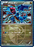 Image for Druddigon - Team Plasma - 201/BW-P (201/BW-P) (BW-P Promotional cards) (BW-P) - Pokemon Japan