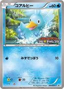 Image for Ducklett - 008/BW-P (008/BW-P) (BW-P Promotional cards) (BW-P) - Pokemon Japan