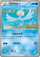 Image for Ducklett - 063/BW-P (063/BW-P) (BW-P Promotional cards) (BW-P) - Pokemon Japan