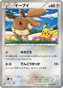 Image for Eevee - 235/BW-P (235/BW-P) (BW-P Promotional cards) (BW-P) - Pokemon Japan