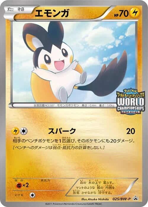 Image for Emolga - 025/BW-P (025/BW-P) (BW-P Promotional cards) (BW-P) - Pokemon Japan