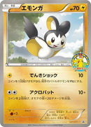 Image for Emolga - 081/BW-P (081/BW-P) (BW-P Promotional cards) (BW-P) - Pokemon Japan