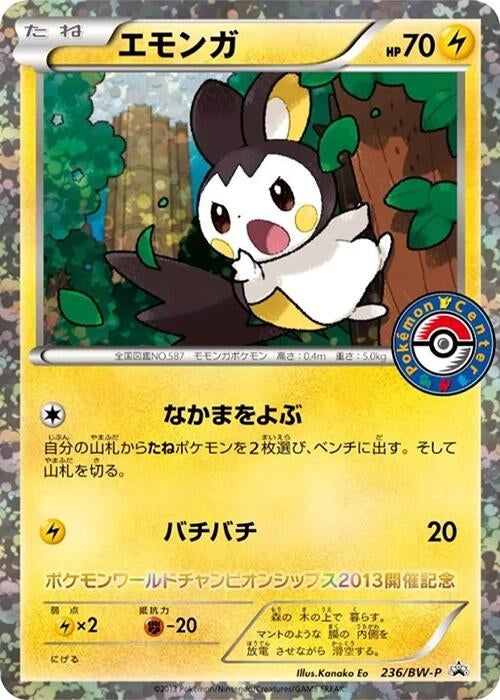 Image for Emolga - 236/BW-P (236/BW-P) (BW-P Promotional cards) (BW-P) - Pokemon Japan