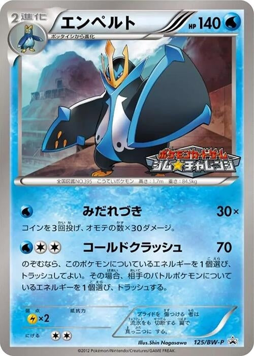 Image for Empoleon - 125/BW-P (125/BW-P) (BW-P Promotional cards) (BW-P) - Pokemon Japan