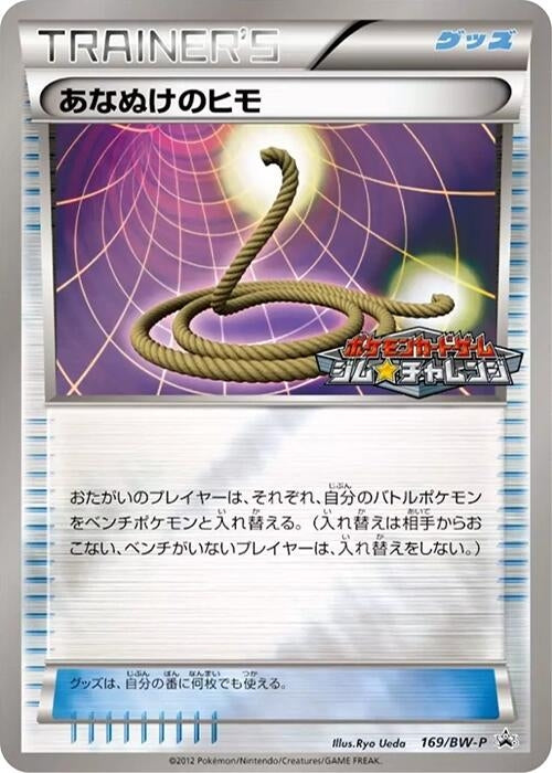 Image for Escape Rope - 169/BW-P (169/BW-P) (BW-P Promotional cards) (BW-P) - Pokemon Japan
