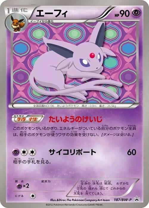 Image for Espeon - 187/BW-P (187/BW-P) (BW-P Promotional cards) (BW-P) - Pokemon Japan