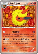 Image for Flareon - 183/BW-P (183/BW-P) (BW-P Promotional cards) (BW-P) - Pokemon Japan