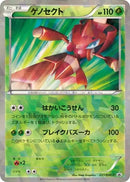 Image for Genesect - 231/BW-P (231/BW-P) (BW-P Promotional cards) (BW-P) - Pokemon Japan