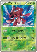 Image for Genesect - 232/BW-P (232/BW-P) (BW-P Promotional cards) (BW-P) - Pokemon Japan