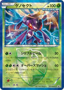 Image for Genesect - Team Plasma (219/BW-P) (BW-P Promotional cards) (BW-P) - Pokemon Japan