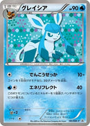 Image for Glaceon - 185/BW-P (185/BW-P) (BW-P Promotional cards) (BW-P) - Pokemon Japan