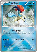 Image for Keldeo - 162/BW-P (162/BW-P) (BW-P Promotional cards) (BW-P) - Pokemon Japan