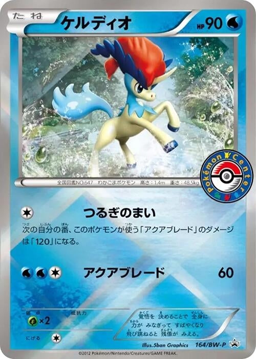 Image for Keldeo - 164/BW-P (164/BW-P) (BW-P Promotional cards) (BW-P) - Pokemon Japan