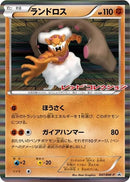 Image for Landorus - 047/BW-P (047/BW-P) (BW-P Promotional cards) (BW-P) - Pokemon Japan
