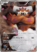 Image for Landorus - 112/BW-P (112/BW-P) (BW-P Promotional cards) (BW-P) - Pokemon Japan