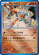 Image for Landorus - Team Plasma (192/BW-P) (BW-P Promotional cards) (BW-P) - Pokemon Japan