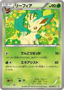 Image for Leafeon - 182/BW-P (182/BW-P) (BW-P Promotional cards) (BW-P) - Pokemon Japan