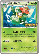 Image for Lilligant - 062/BW-P (062/BW-P) (BW-P Promotional cards) (BW-P) - Pokemon Japan