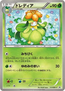 Image for Lilligant - 117/BW-P (117/BW-P) (BW-P Promotional cards) (BW-P) - Pokemon Japan