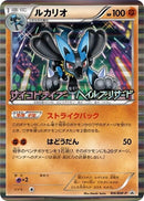 Image for Lucario - 106/BW-P (106/BW-P) (BW-P Promotional cards) (BW-P) - Pokemon Japan