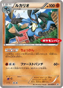 Image for Lucario - 203/BW-P (203/BW-P) (BW-P Promotional cards) (BW-P) - Pokemon Japan