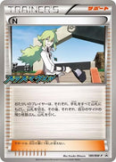 Image for N - 180/BW-P (180/BW-P) (BW-P Promotional cards) (BW-P) - Pokemon Japan