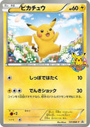 Image for Pikachu - 151/BW-P (151/BW-P) (BW-P Promotional cards) (BW-P) - Pokemon Japan