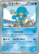 Image for Simipour - 059/BW-P (059/BW-P) (BW-P Promotional cards) (BW-P) - Pokemon Japan