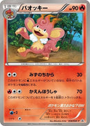 Image for Simisear - 058/BW-P (058/BW-P) (BW-P Promotional cards) (BW-P) - Pokemon Japan