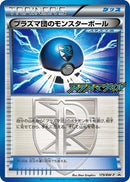 Image for Team Plasma Ball - 179/BW-P (179/BW-P) (BW-P Promotional cards) (BW-P) - Pokemon Japan