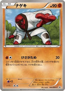 Image for Throh - 040/BW-P (040/BW-P) (BW-P Promotional cards) (BW-P) - Pokemon Japan