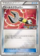 Image for Tool Scrapper - 139/BW-P (139/BW-P) (BW-P Promotional cards) (BW-P) - Pokemon Japan
