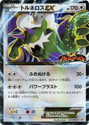 Image for Tornadus EX - 230/BW-P (230/BW-P) (BW-P Promotional cards) (BW-P) - Pokemon Japan