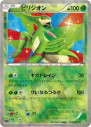 Image for Virizion - 039/BW-P (039/BW-P) (BW-P Promotional cards) (BW-P) - Pokemon Japan