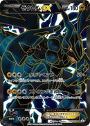 Image for Zekrom EX - 159/BW-P (159/BW-P) (BW-P Promotional cards) (BW-P) - Pokemon Japan