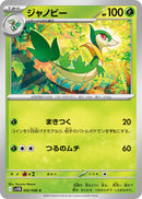 Image for Servine (002/086) (SV11B: Black Bolt) (SV11B) - Pokemon Japan