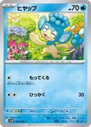 Image for Panpour (020/086) (SV11B: Black Bolt) (SV11B) - Pokemon Japan